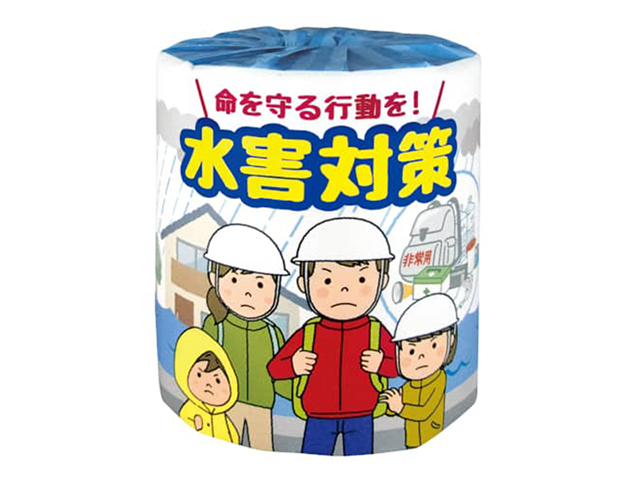 販促用トイレットペーパー 水害対策 ダブル30m 個包装100個