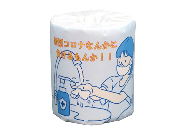 販促用トイレットペーパー 新型コロナなんかに負けるもんか ダブル30m 個包装50個