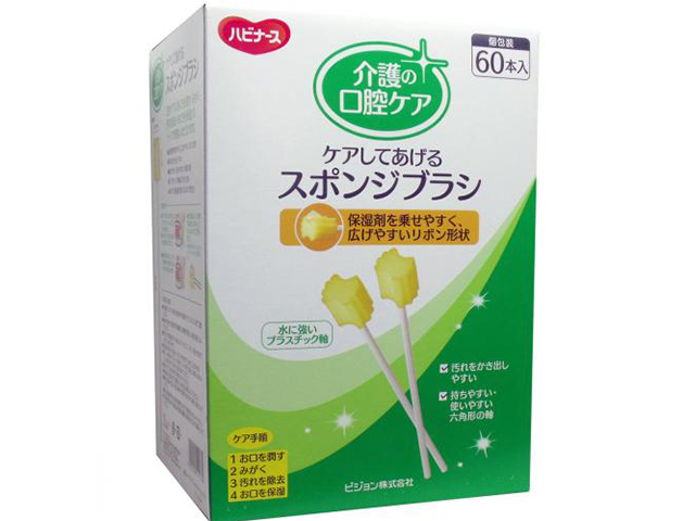 消耗品なごみ　介護用スポンジ歯ブラシ