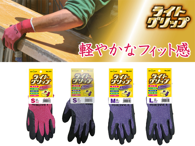 ショーワグローブ　ライトグリップ手袋