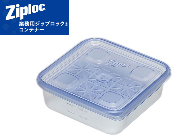 旭化成ホームプロダクツ　 業務用 ジップロック コンテナー 正方形 700mL