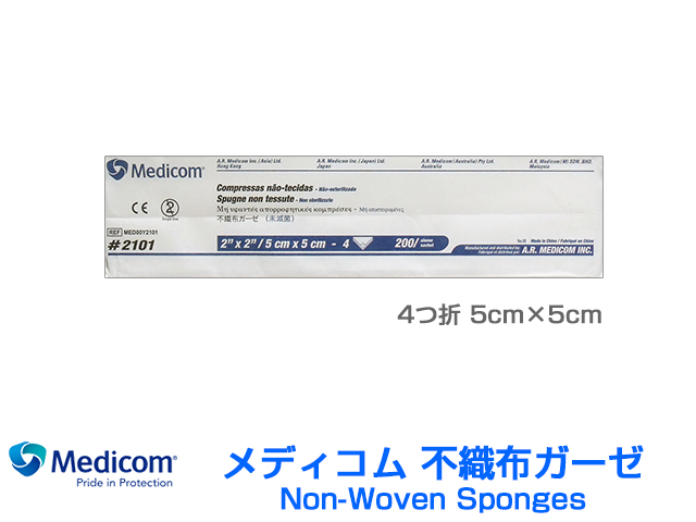 不織布ガーゼ 4つ折 5cm×5cm