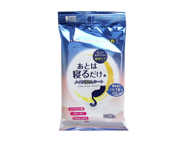あとは寝るだけ メイク落としシート