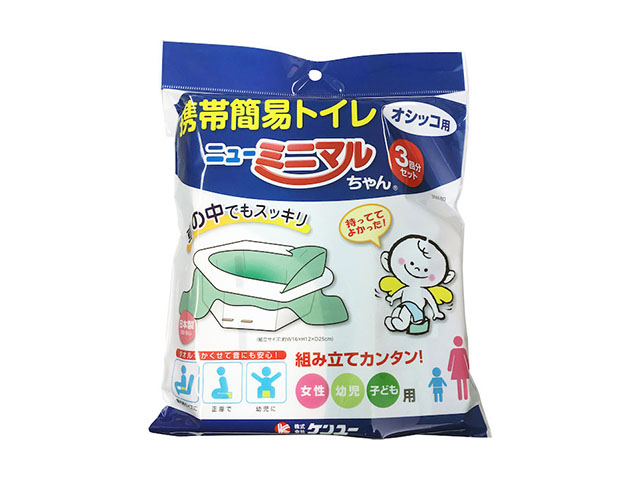 非常用 旅行用 介護用 ケンユー 携帯簡易トイレ ニューミニマルちゃん オシッコ用 3回分セットｘ5パック