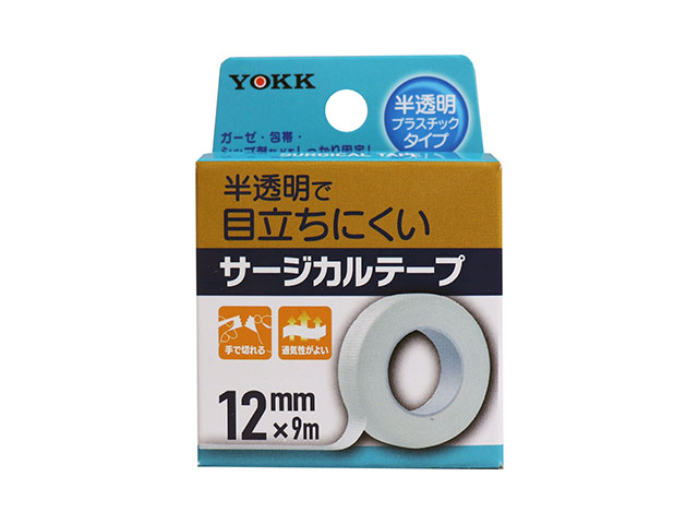 医療用テープ ヨック サージカルテープ 半透明プラスチックタイプ 12mm×9m 100個