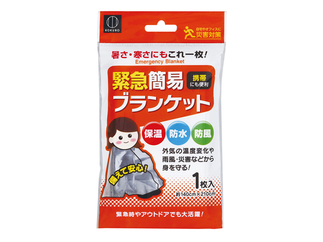 防災用品 KOKUBO 緊急簡易ブランケット 140cm×210cm 24パック