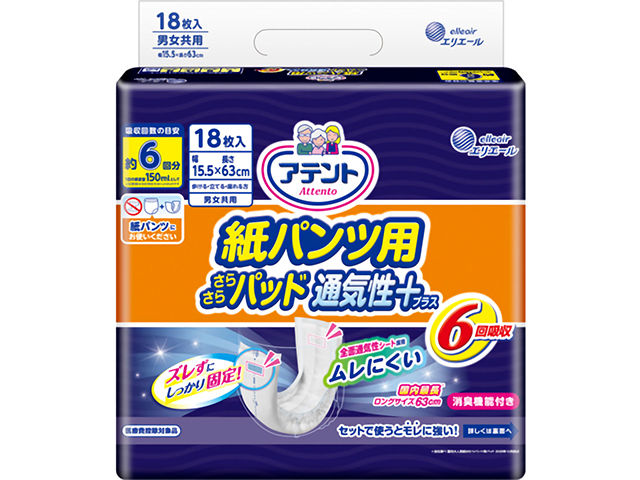 紙パンツ用尿とりパッド 大王製紙 アテント紙パンツ用夜1枚安心パッド 男女兼用 6回吸収 18枚入X3Pパック 医療費控除対象品