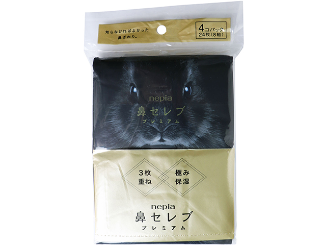 ポケットティシュ 王子ネピア 鼻セレブ プレミアム3枚重ね 極み保湿8W 4個入りＸ20パック