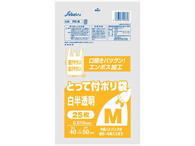レジ袋 セイケツネットワーク FC-6 とって付ポリ袋 白半透明 Mサイズ 400mmＸ500mm 25枚入りＸ50パック