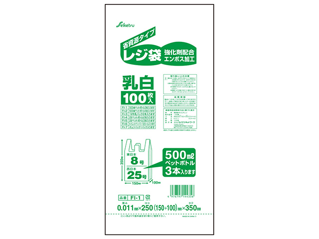 レジ袋 セイケツネットワーク FI-1 レジ袋25号 乳白色 250mmＸ350mm 100枚入りＸ20パック