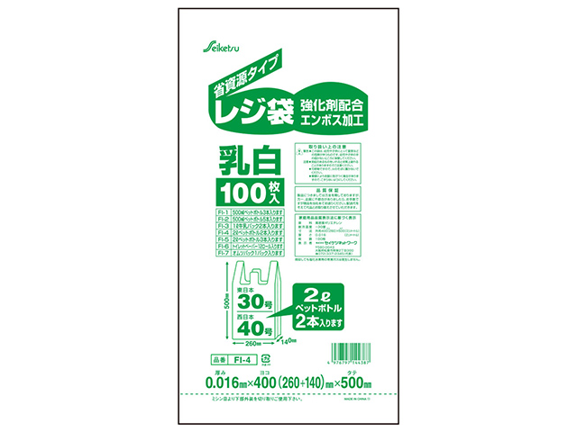 レジ袋 セイケツネットワーク FI-4 レジ袋40号 乳白色 400mmＸ500mm 100枚入りＸ30パック