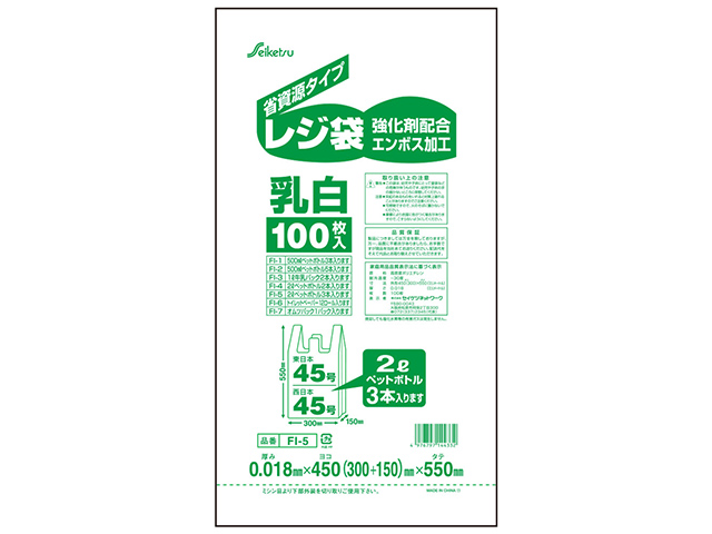 レジ袋 セイケツネットワーク FI-5 レジ袋45号 乳白色 450mmＸ550mm 100枚入りＸ30パック