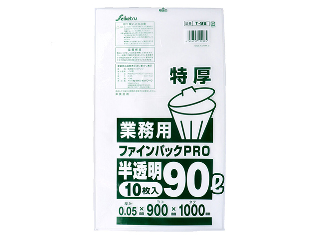 業務用ごみ袋 セイケツネットワーク T-98 ファインパックPRO 特厚90L 半透明 10枚入りＸ20パック