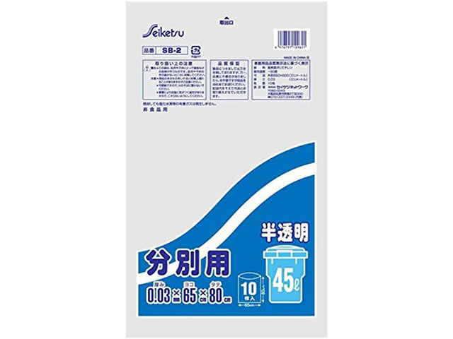 分別用ごみ袋45L セイケツネットワーク SB-2 半透明 10枚入X30パック
