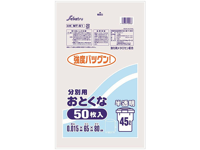 分別用ごみ袋 45L 強化剤メタロセン配合 セイケツネットワーク MT-51 半透明 50枚入りＸ10パック