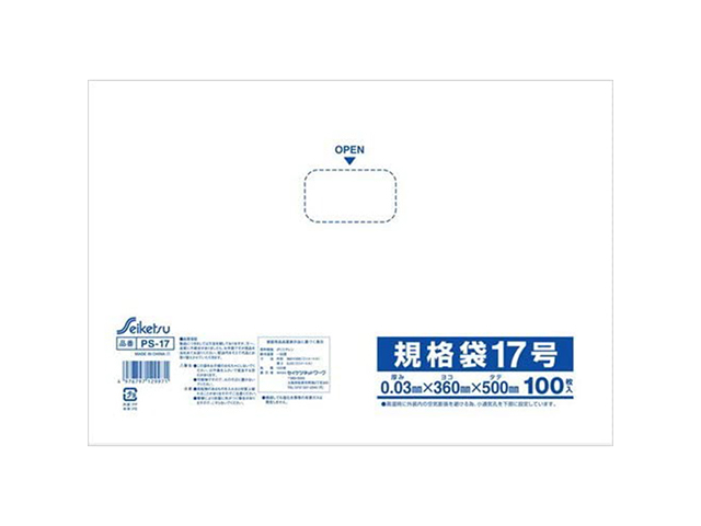 規格袋17号 セイケツネットワーク PS-17 セイケツパック 透明 100枚入りＸ10パック