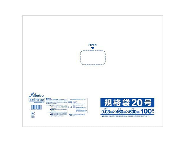 規格袋20号 セイケツネットワーク PS-20 セイケツパック 透明 100枚入りＸ5パック
