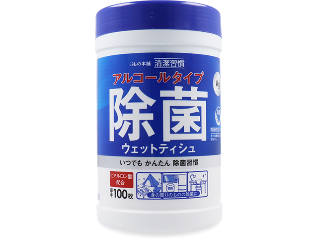 除菌ウェットティシュ iiもの本舗 清潔習慣 アルコールタイプ ボトル本体 100枚入りＸ10本