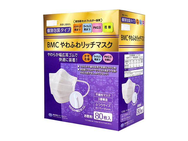使い捨て不織布マスク BMC やわふわリッチマスク 1日使いきりタイプ ふつうサイズ 個別包装80枚入りＸ5箱