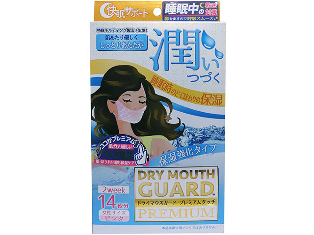保湿マスク エスパック ドライマウスガード プレミアムタッチ 女性サイズ ピンク 14枚入りＸ5パック