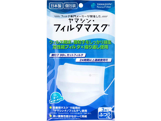 洗って繰り返し使える日本製マスク ヤマシン フィルタマスク 個包装 ふつうサイズ 3枚入りＸ10パック