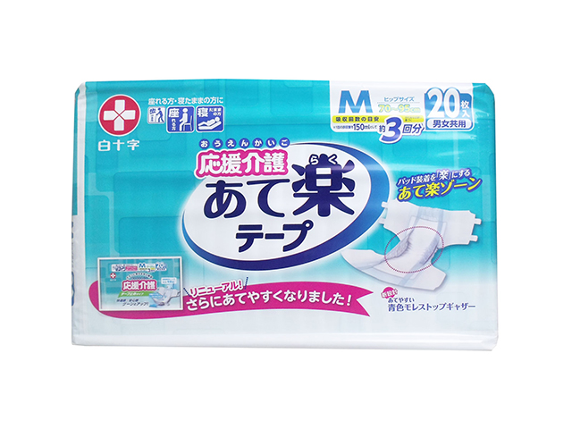 大人用紙おむつ 白十字 応援介護テープ止め あて楽 Ｍサイズ 20枚入りＸ3パック 医療費控除対象品