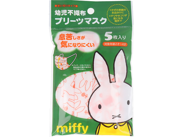キャラクターマスク 幼児不織布プリーツマスク ミッフィー 5枚入りＸ20パック
