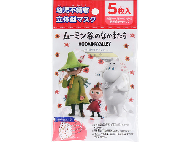 キャラクターマスク 幼児用 不織布立体型マスク ムーミン谷のなかまたち 5枚入りＸ20パック