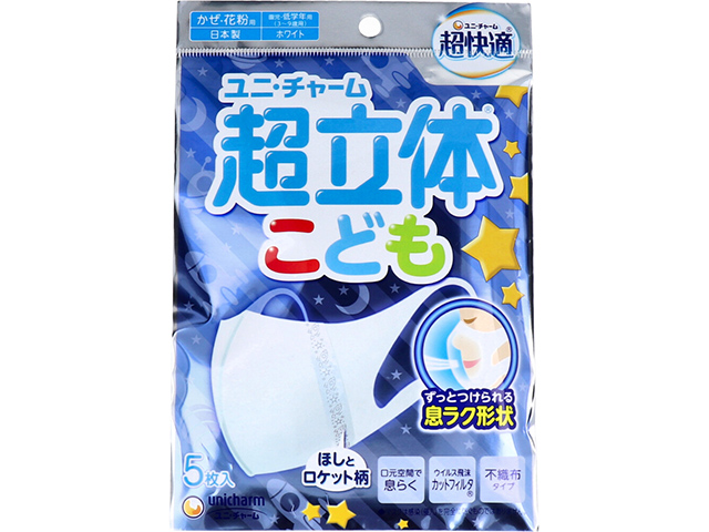 日本製不織布マスク ユニ・チャーム 超立体マスク こども用 園児／低学年用 ホワイト 5枚入りＸ5パック