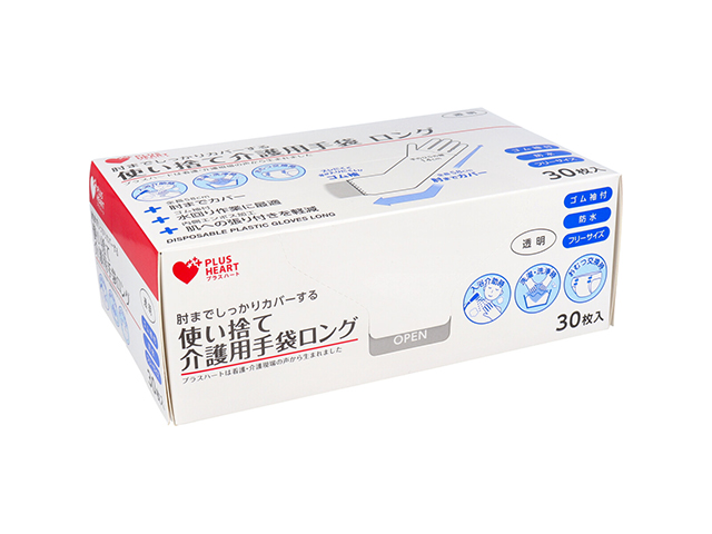 使い捨て介護用ポリ手袋 プラスハート ロングタイプ 透明 ゴム袖付 防水 フリーサイズ 30枚入りＸ5箱