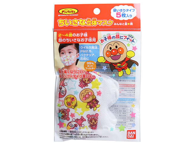幼児用キャラクターマスク ちいさな立体マスク アンパンマン みんなと星柄 5枚入りＸ10パック