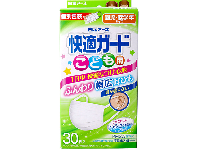 こども用不織布マスク 快適ガードマスク 園児～低学年サイズ 30枚入りＸ5箱