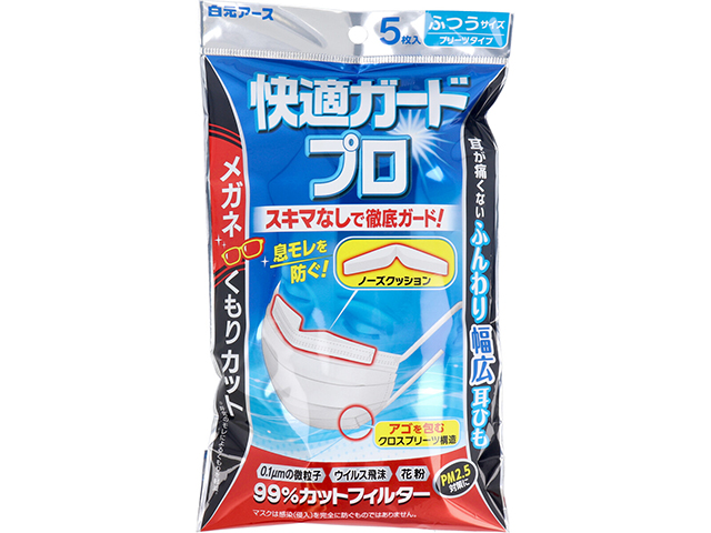 3層不織布マスク 快適ガードプロ プリーツタイプ ふつうサイズ 5枚入りＸ8パック
