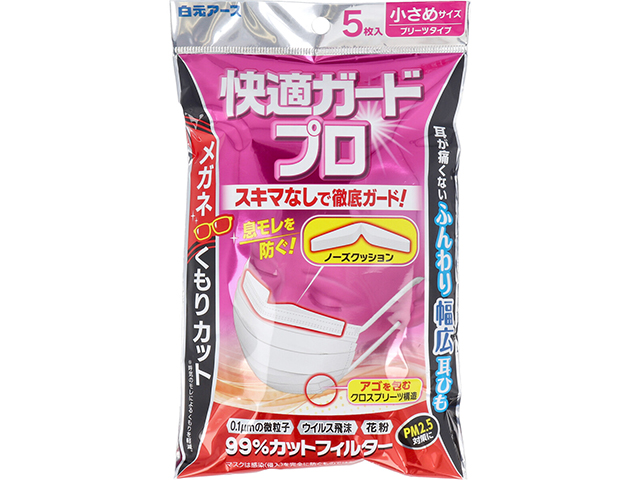 3層不織布マスク 快適ガードプロ プリーツタイプ 小さめサイズ 5枚入りＸ8パック