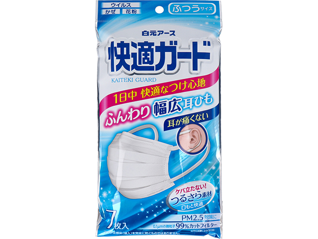 3層不織布マスク 快適ガードマスク ふつうサイズ 7枚入りＸ10パック
