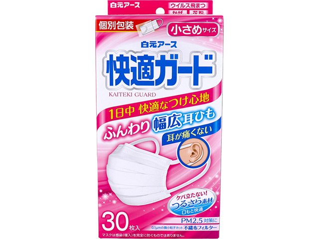 3層不織布マスク 快適ガードマスク 小さめサイズ 個別包装30枚入りＸ5箱