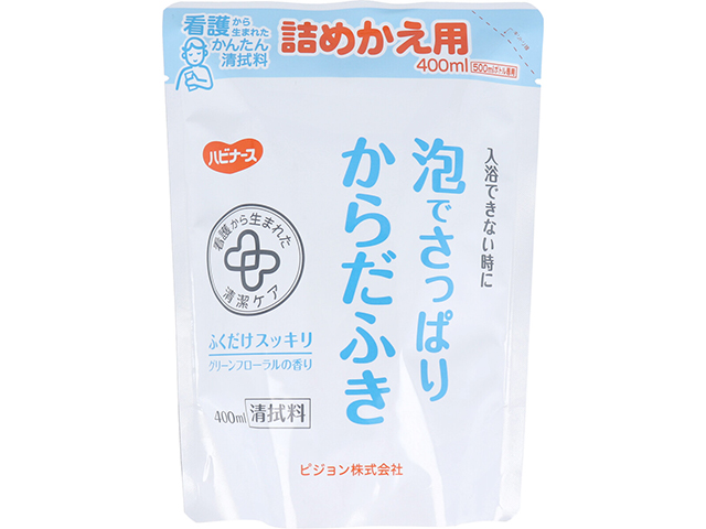 介護用からだふき ハビナース 泡でさっぱりからだふき 詰替用 グリーンフローラルの香り 400mLＸ5パック