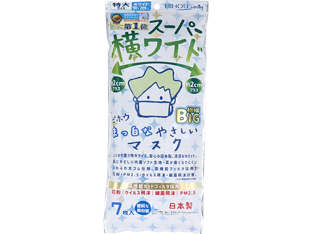 日本製不織布マスク スーパー横ワイド まっ白なやさしいマスク 横幅BIG 特大サイズ ホワイト 個包装7枚入りＸ6パック