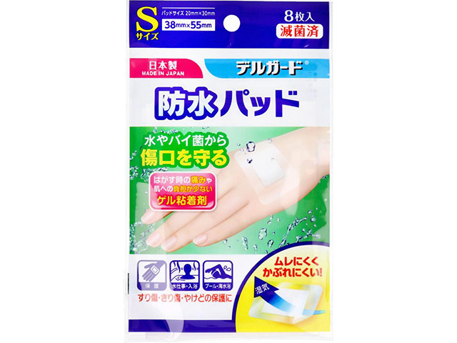 デルガード 防水パッド Sサイズ 8枚入り X5パック