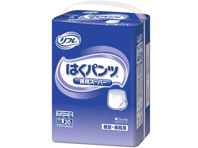 リフレ 施設／病院用 はくパンツ 夜用スーパー 男女兼用 MLサイズ 20枚入り 医療費控除対象品