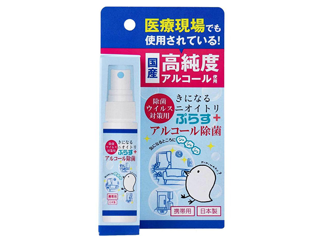 アルコール除菌スプレー 除菌／ウイルス対策用 きになるニオイトリ ぷらす 携帯用 30mL X5本