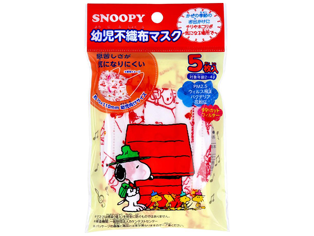 幼児用3層不織布マスク 幼児用キャラクターマスク スヌーピーデザイン 使い捨てタイプ 5枚入り X20パック