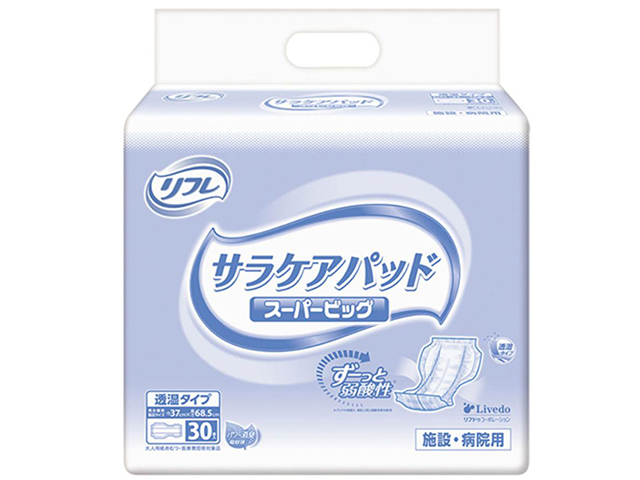 大人用紙おむつ リフレ 施設／病院用 サラケアパッド 透湿タイプ スーパービッグサイズ 30枚入り X2パック 医療費控除対象品