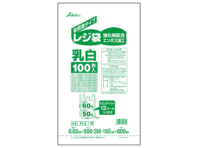 レジ袋 セイケツネットワーク FI-6 レジ袋50号 乳白色 500mmX600mm 100枚入り X10パック