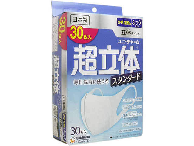 3層不織布マスク ユニ・チャーム 超立体マスク スタンダード かぜ/花粉用 ふつうサイズ 30枚入り X5箱