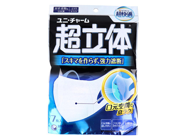 日本製3層不織布マスク ユニ・チャーム 超立体マスク かぜ／花粉用 ふつうサイズ 7枚入り X10パック
