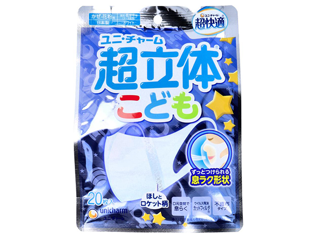 こども用日本製不織布マスク ユニ・チャーム 超立体マスク 園児／低学年用 ホワイト 20枚入り X5パック