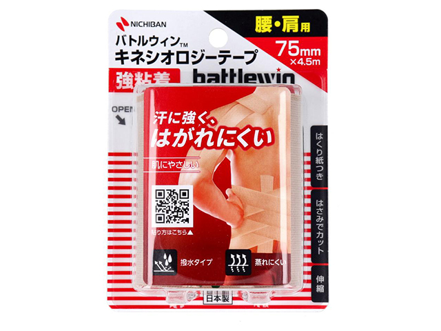 テーピングテープ ニチバン 腰／肩用 バトルウィン キネシオロジーテープ 強粘着 BWKK75F ベージュ 75ｍｍX4.5m 1巻入り X4個