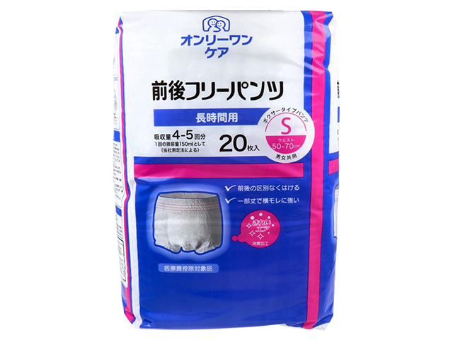 大人用紙おむつ オンリーワンケア 前後フリーパンツ 長時間用 男女共用 Sサイズ 20枚入り X6パック 医療費控除対象品