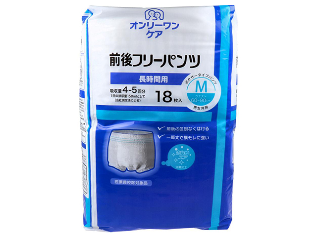 大人用紙おむつ オンリーワンケア 前後フリーパンツ 長時間用 男女共用 Mサイズ 18枚入り X3パック 医療費控除対象品